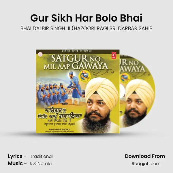 Gur Sikh Har Bolo Bhai - BHAI DALBIR SINGH JI (HAZOORI RAGI SRI DARBAR SAHIB album cover 