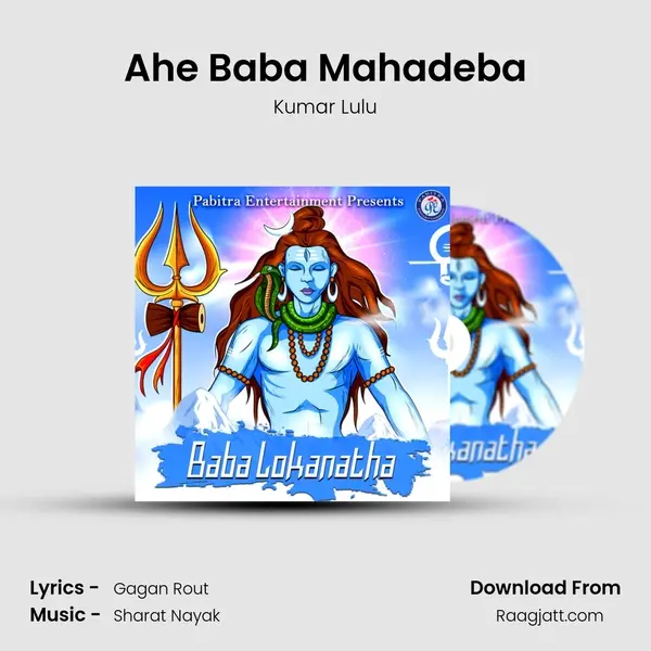 Ahe Baba Mahadeba mp3 song