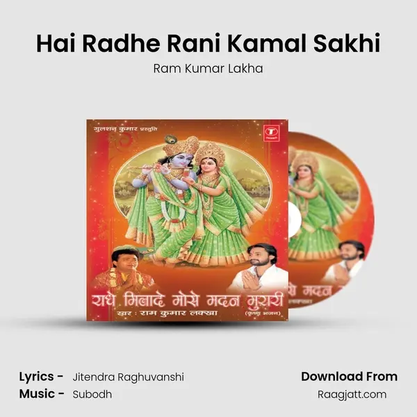 Hai Radhe Rani Kamal Sakhi - Ram Kumar Lakha album cover 