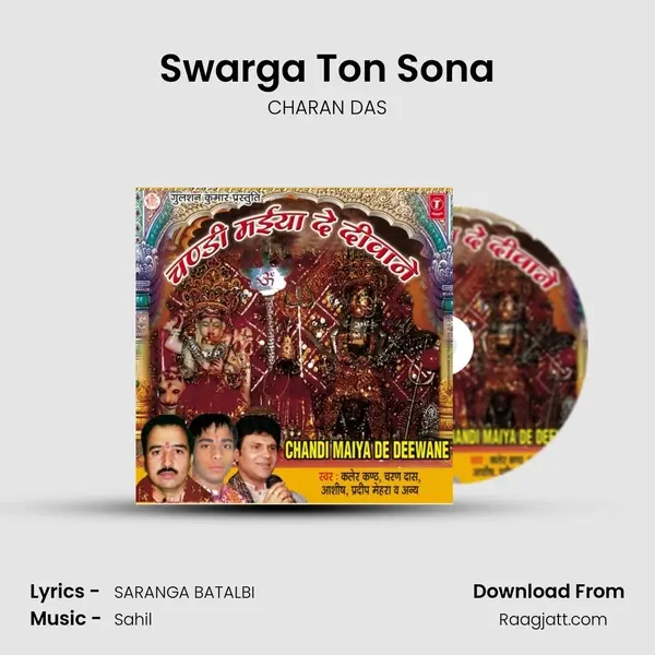 Swarga Ton Sona mp3 song