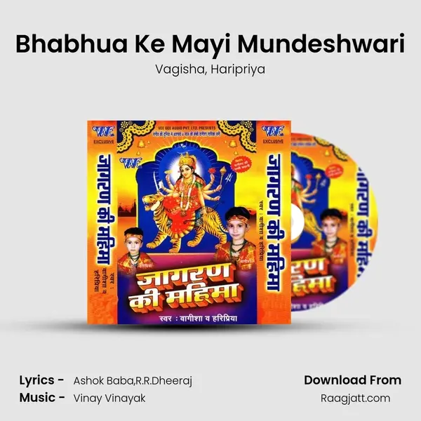 Bhabhua Ke Mayi Mundeshwari mp3 song