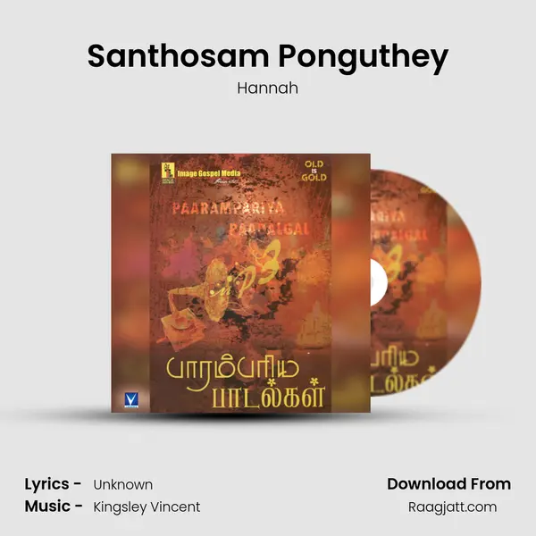 Santhosam Ponguthey - Hannah album cover 