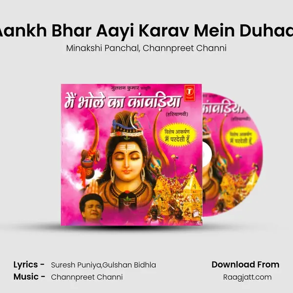 Aankh Bhar Aayi Karav Mein Duhaai - Minakshi Panchal album cover 