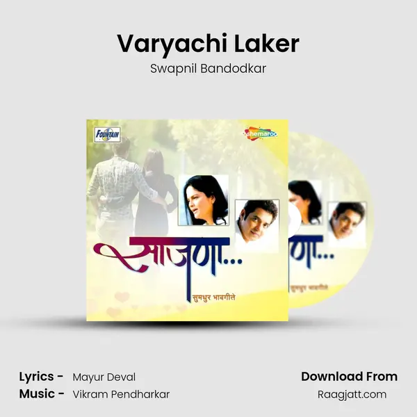 Varyachi Laker - Swapnil Bandodkar album cover 