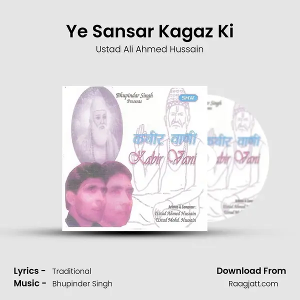 Ye Sansar Kagaz Ki mp3 song