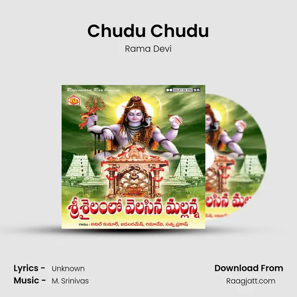 Chudu Chudu mp3 song