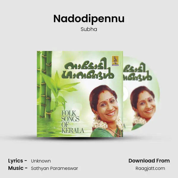 Nadodipennu mp3 song