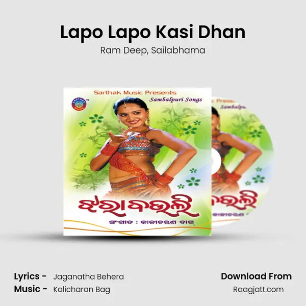 Lapo Lapo Kasi Dhan mp3 song