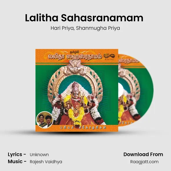 Lalitha Sahasranamam (Tamil) mp3 song