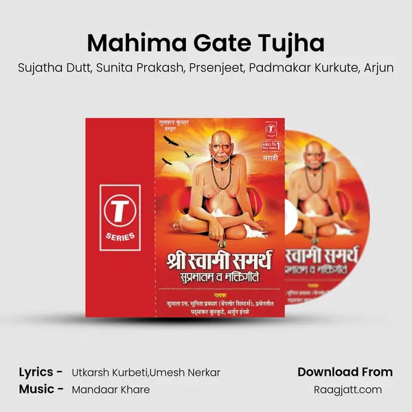 Mahima Gate Tujha - Sujatha Dutt album cover 