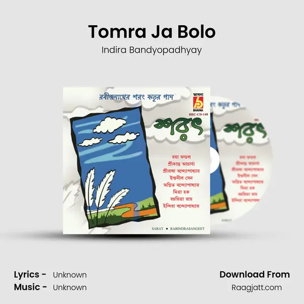 Tomra Ja Bolo - Indira Bandyopadhyay album cover 