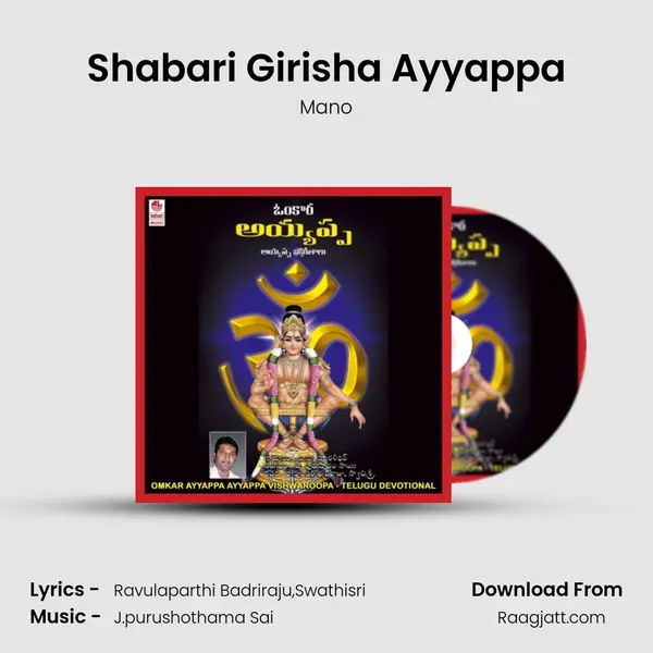 Shabari Girisha Ayyappa - Mano album cover 