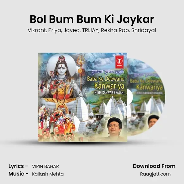 Bol Bum Bum Ki Jaykar mp3 song