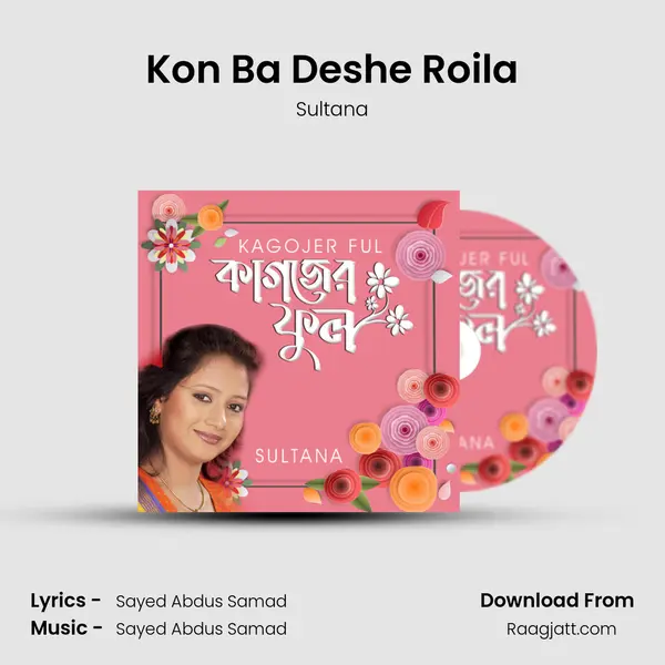 Kon Ba Deshe Roila mp3 song