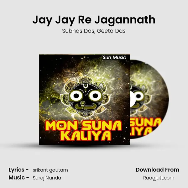 Jay Jay Re Jagannath mp3 song