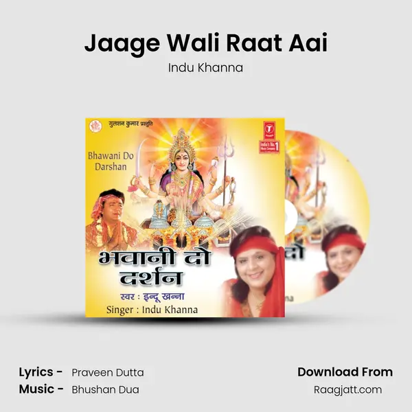 Jaage Wali Raat Aai mp3 song