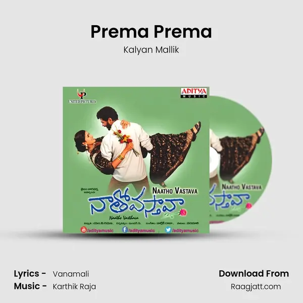 Prema Prema mp3 song