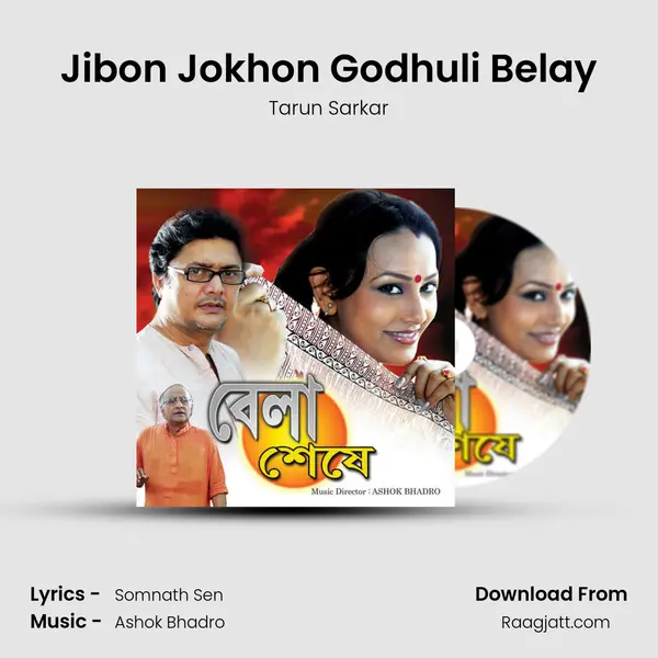 Jibon Jokhon Godhuli Belay - Tarun Sarkar album cover 