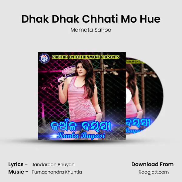 Dhak Dhak Chhati Mo Hue mp3 song