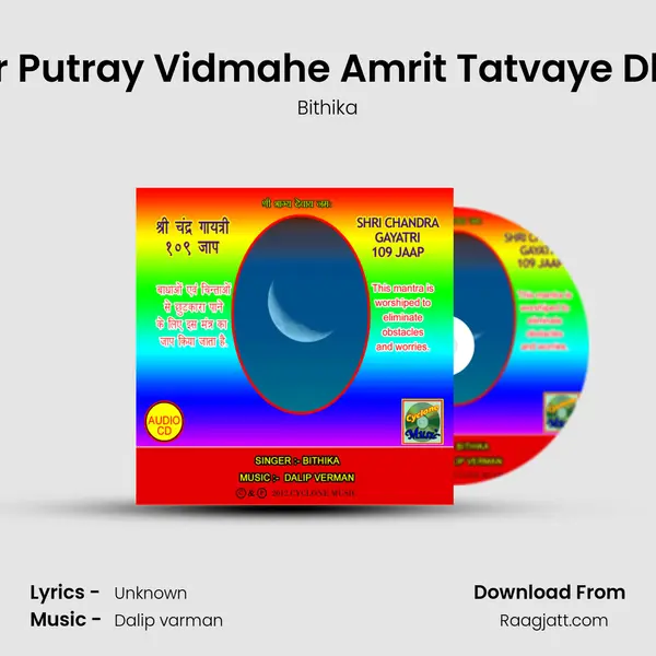 Om Kshir Putray Vidmahe Amrit Tatvaye Dheemahi - Bithika album cover 