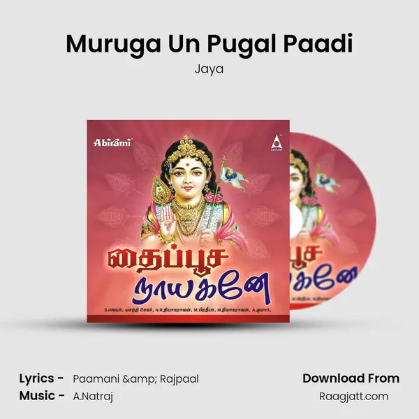 Muruga Un Pugal Paadi mp3 song