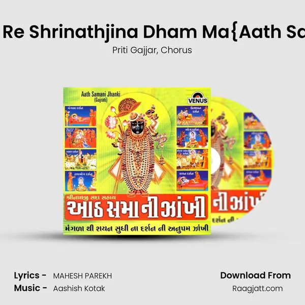 Mane Game Re Shrinathjina Dham Ma{Aath Samanu Dhol} - Priti Gajjar album cover 