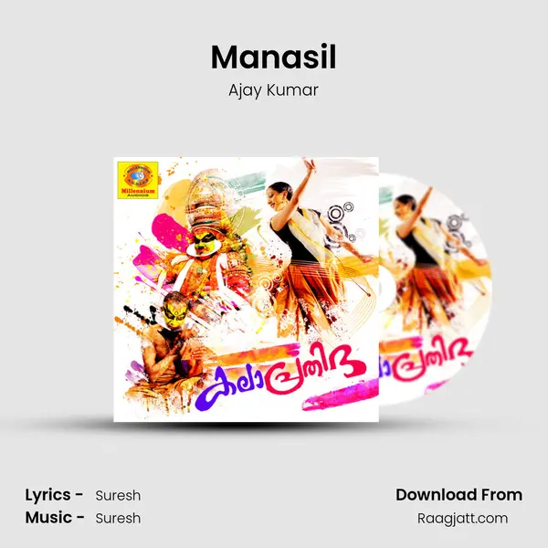 Manasil mp3 song