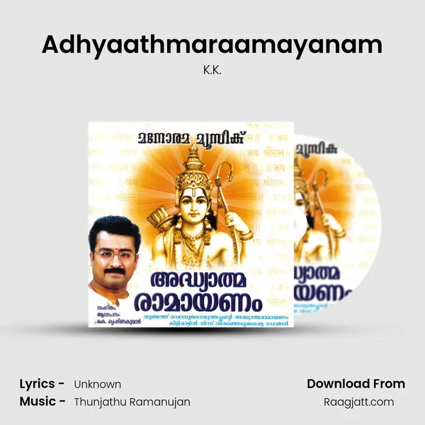 Adhyaathmaraamayanam mp3 song