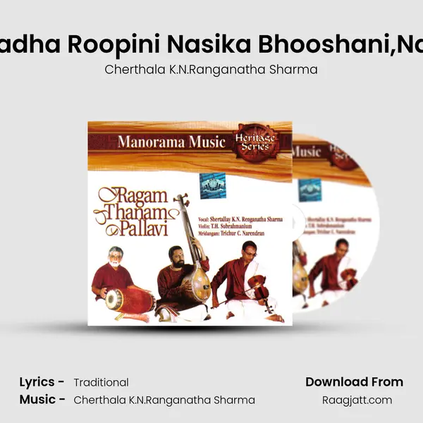 Dwi Nada Pallavi- Naadha Roopini Nasika Bhooshani,Narayani Namosthuthe mp3 song