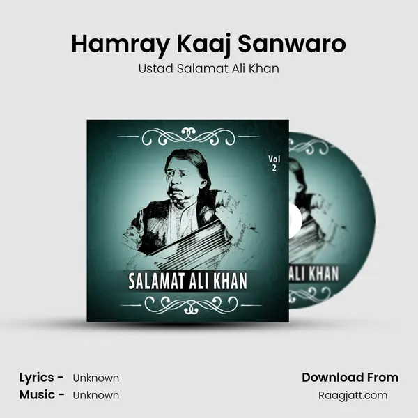 Hamray Kaaj Sanwaro mp3 song