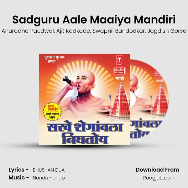 Sadguru Aale Maaiya Mandiri mp3 song