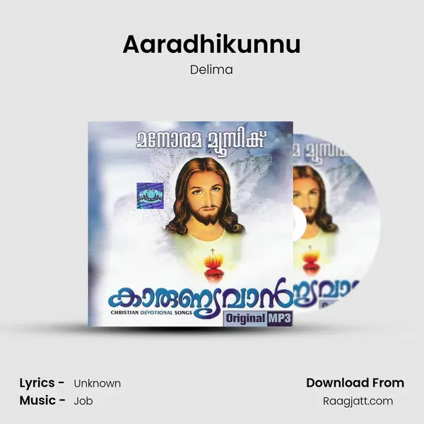 Aaradhikunnu - Delima album cover 