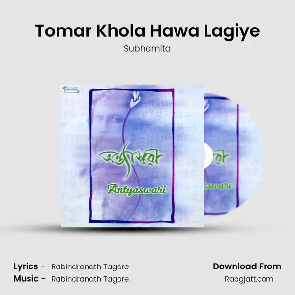 Tomar Khola Hawa Lagiye - Subhamita mp3 song