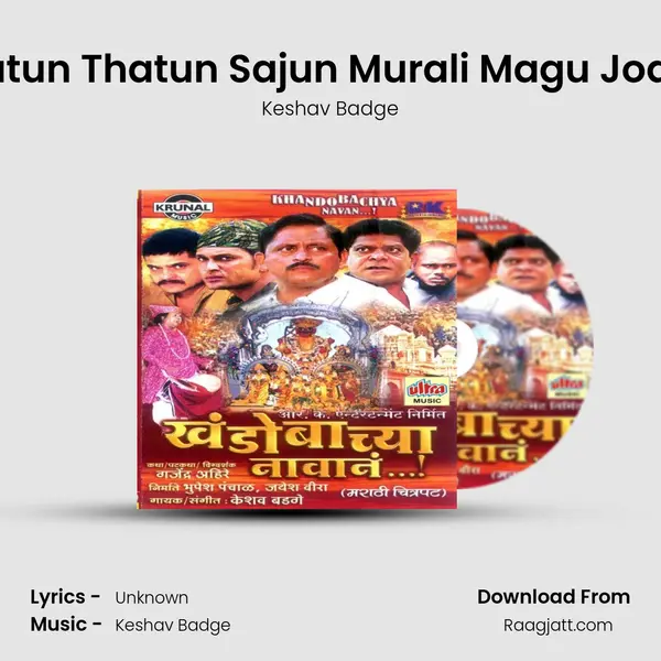 Natun Thatun Sajun Murali Magu Jodin - Keshav Badge album cover 