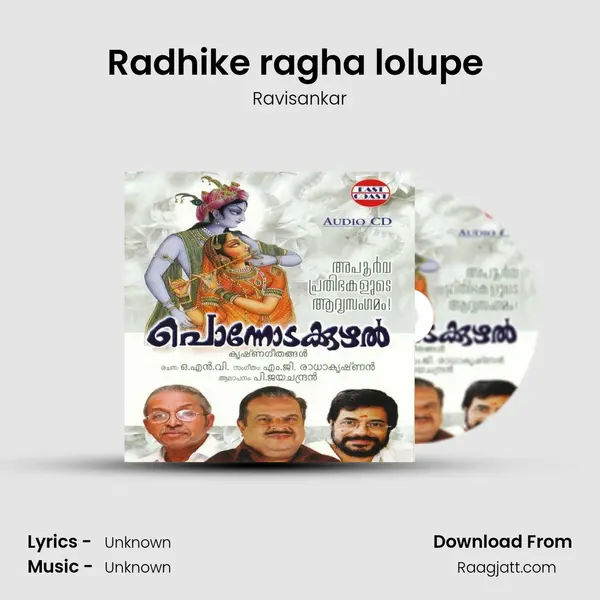 Radhike ragha lolupe (M) mp3 song