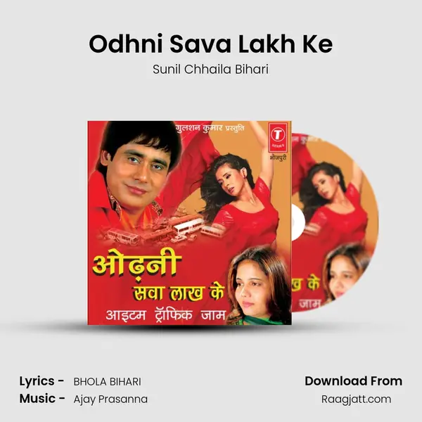 Odhni Sava Lakh Ke mp3 song