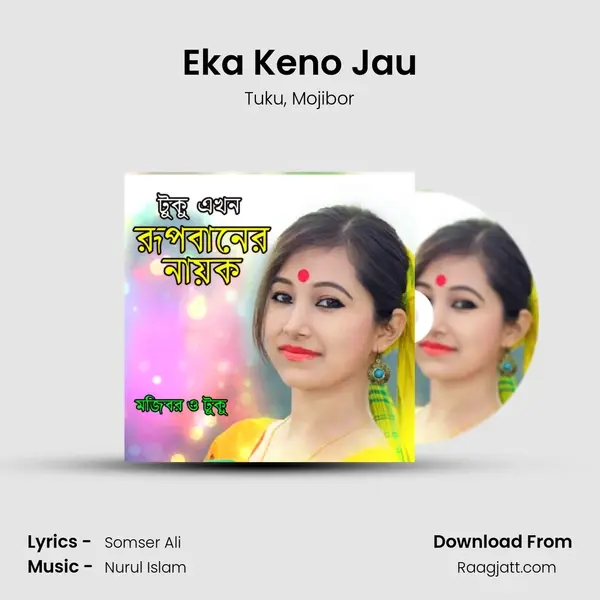 Eka Keno Jau mp3 song