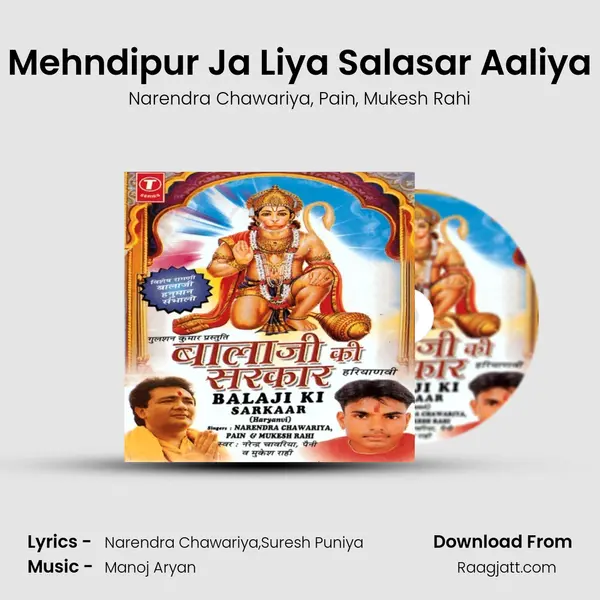 Mehndipur Ja Liya Salasar Aaliya - Narendra Chawariya album cover 