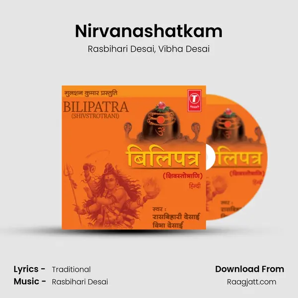 Nirvanashatkam mp3 song