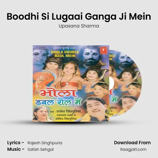 Boodhi Si Lugaai Ganga Ji Mein mp3 song