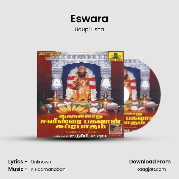 Eswara - Udupi Usha album cover 