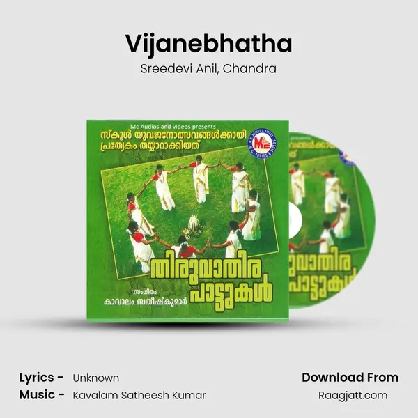 Vijanebhatha - Sreedevi Anil album cover 