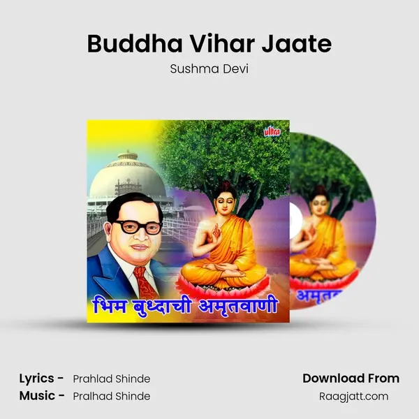 Buddha Vihar Jaate - Sushma Devi album cover 