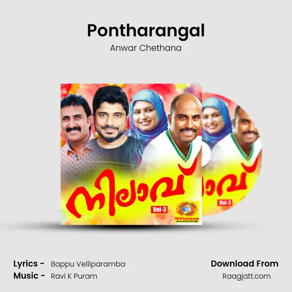 Pontharangal mp3 song