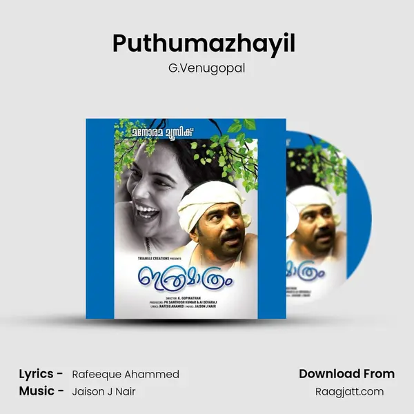 Puthumazhayil (G.Venugopal) - G.Venugopal album cover 