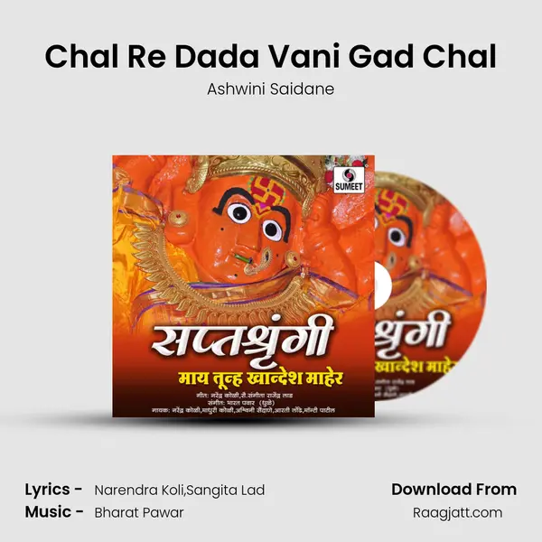 Chal Re Dada Vani Gad Chal mp3 song