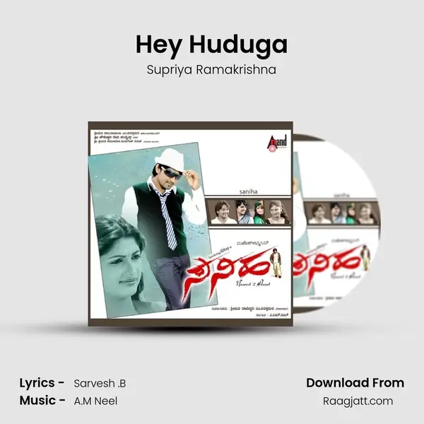 Hey Huduga - Supriya Ramakrishna album cover 