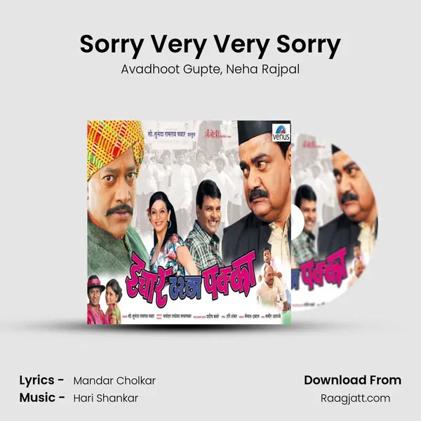 Sorry Very Very Sorry - Avadhoot Gupte album cover 