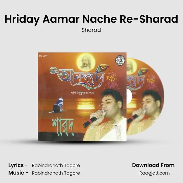 Hriday Aamar Nache Re-Sharad mp3 song