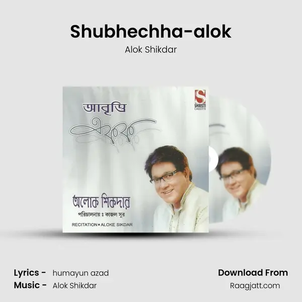 Shubhechha-alok - Alok Shikdar album cover 